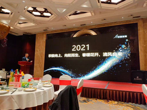 王总 致辞.jpg 王总 致辞.jpg